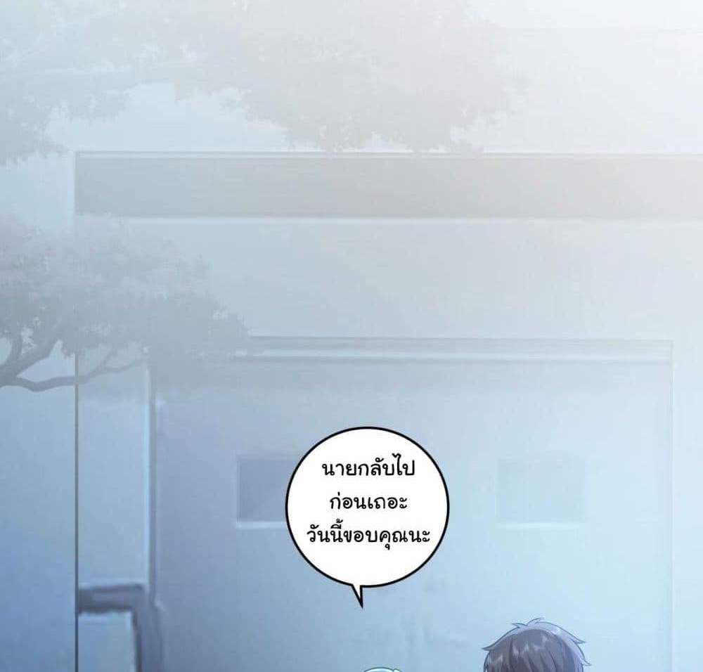 I Really Don’t Want to be Reborn แปลไทย