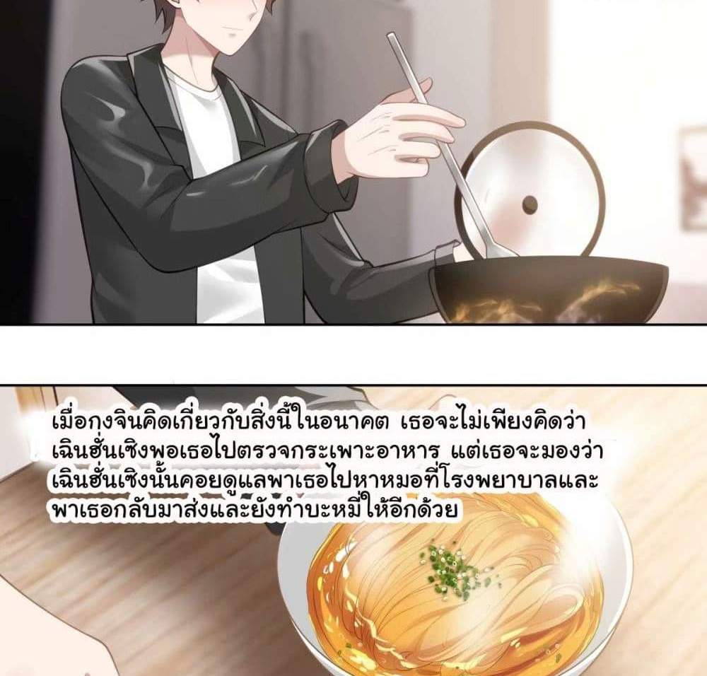 I Really Don’t Want to be Reborn แปลไทย