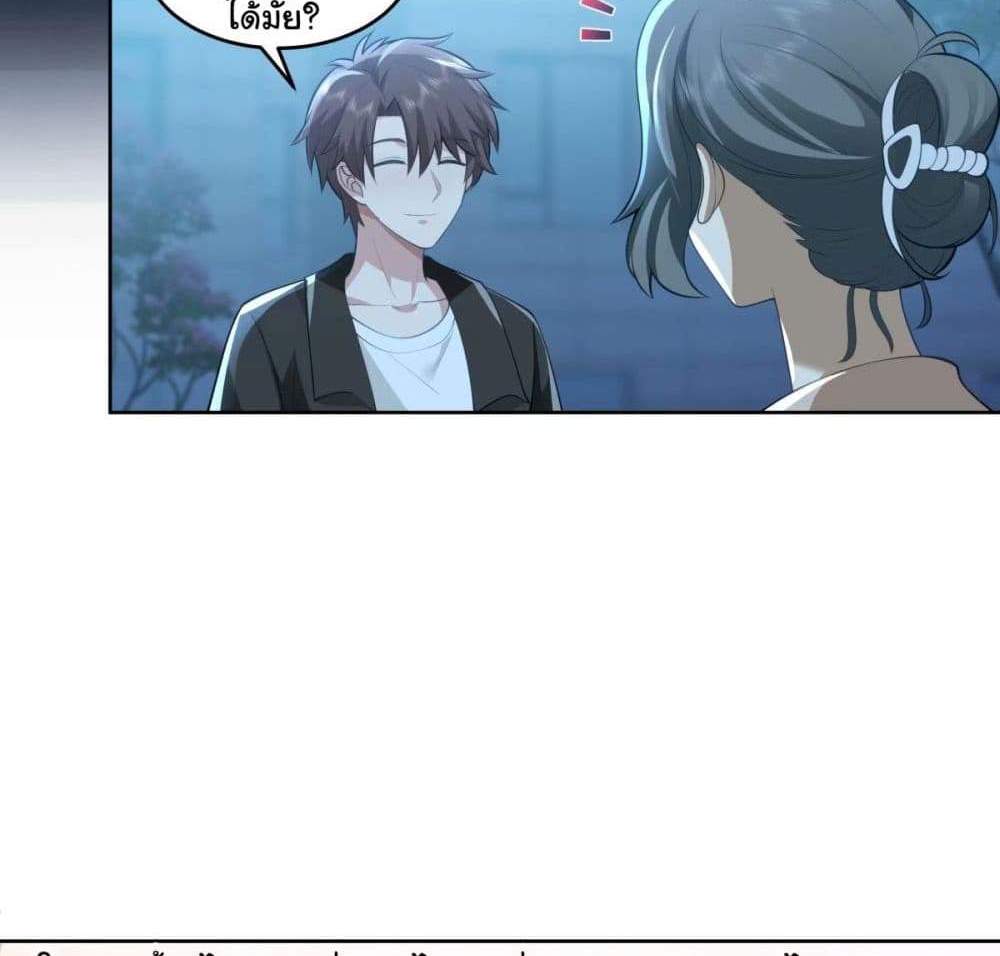 I Really Don’t Want to be Reborn แปลไทย