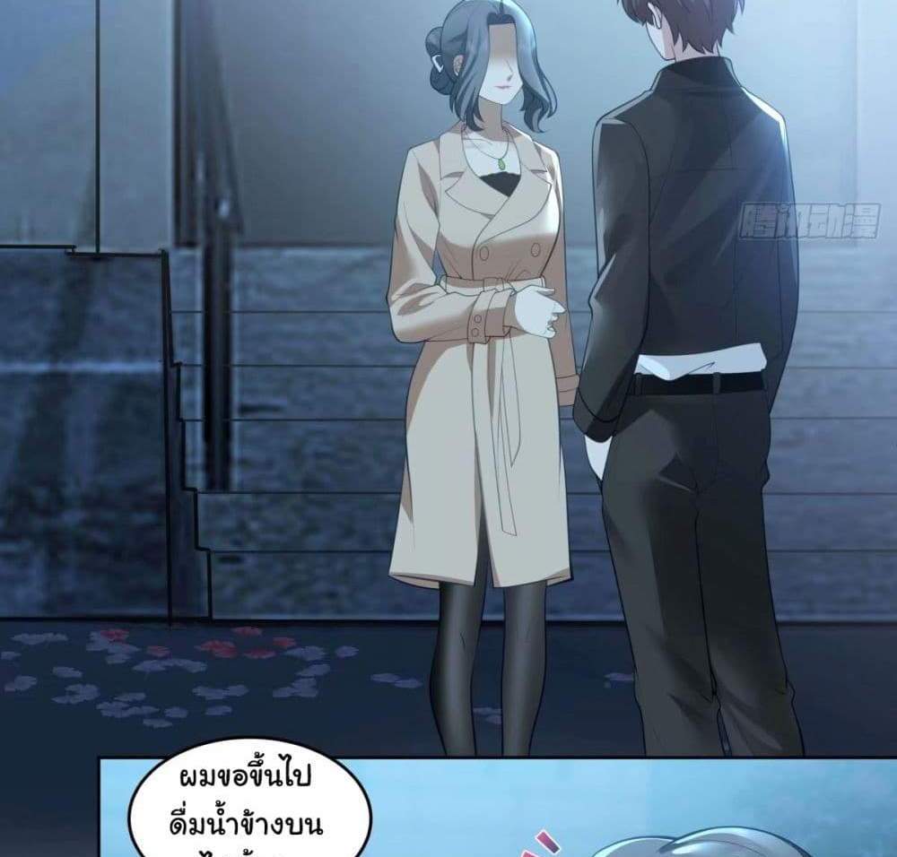 I Really Don’t Want to be Reborn แปลไทย