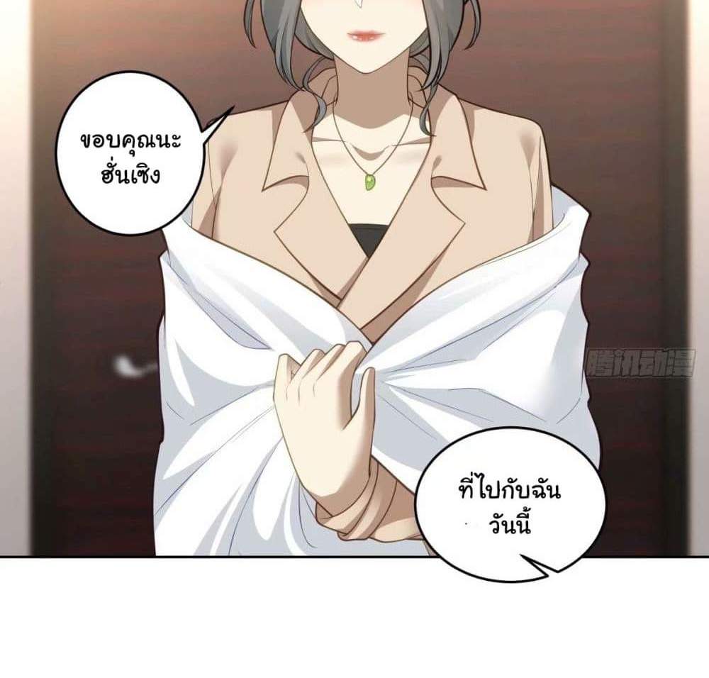 I Really Don’t Want to be Reborn แปลไทย