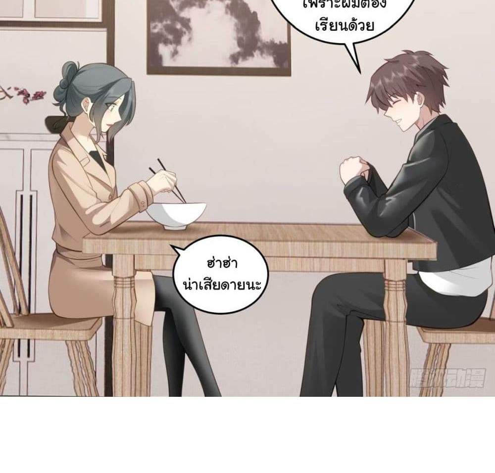 I Really Don’t Want to be Reborn แปลไทย