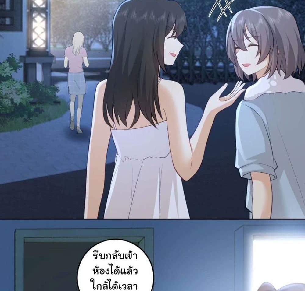 I Really Don’t Want to be Reborn แปลไทย