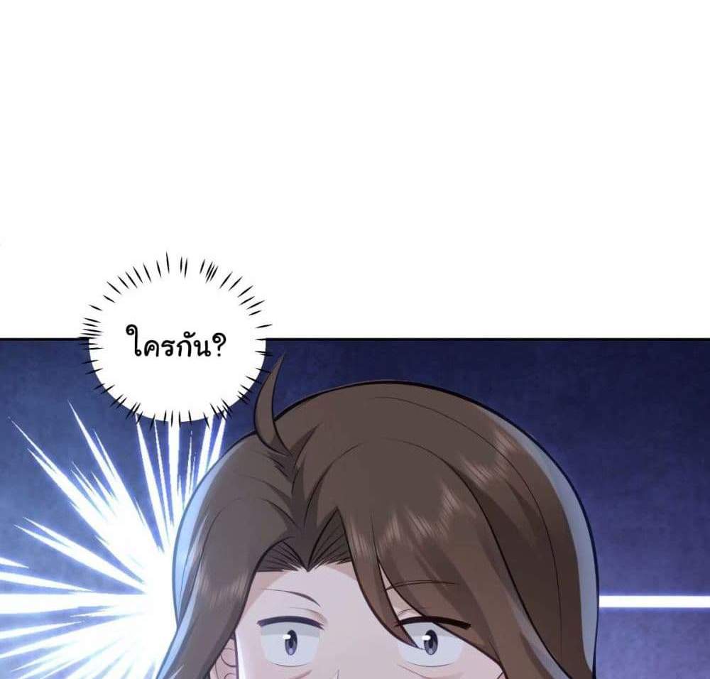 I Really Don’t Want to be Reborn แปลไทย