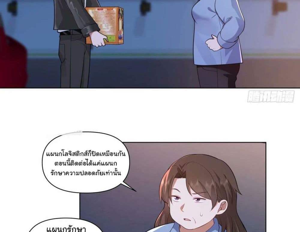 I Really Don’t Want to be Reborn แปลไทย