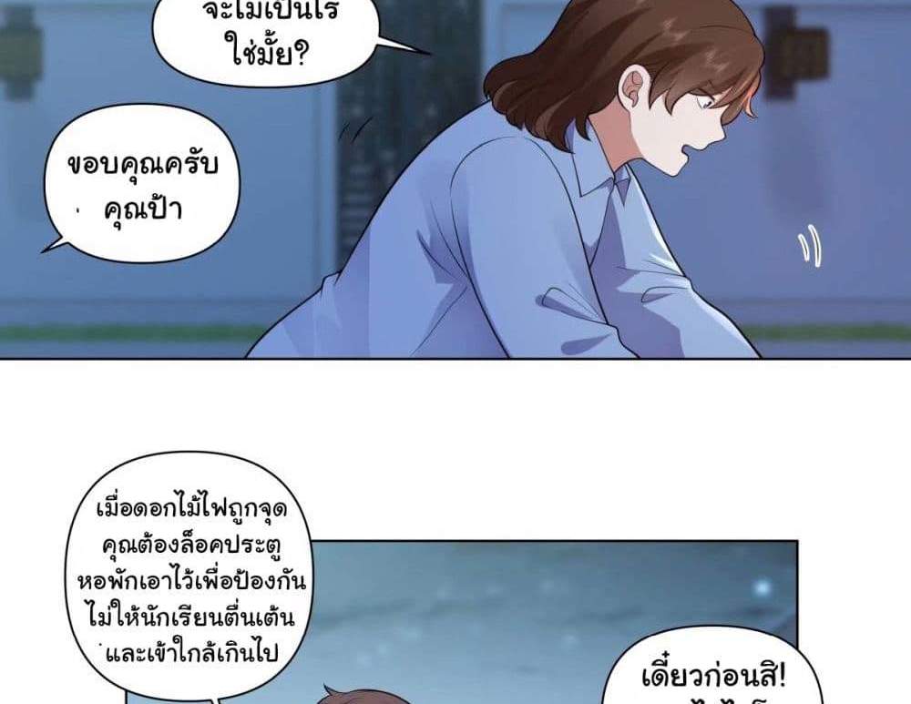 I Really Don’t Want to be Reborn แปลไทย