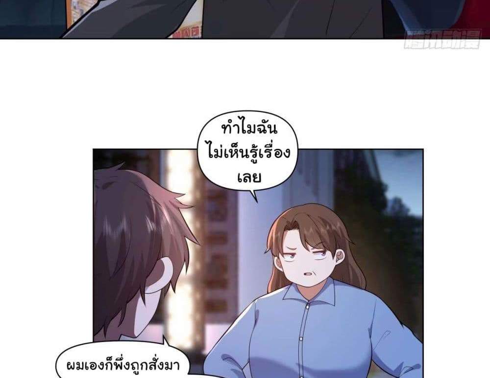 I Really Don’t Want to be Reborn แปลไทย