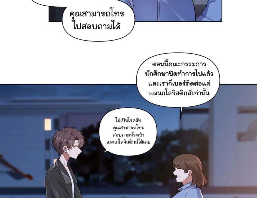 I Really Don’t Want to be Reborn แปลไทย