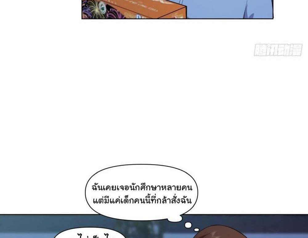 I Really Don’t Want to be Reborn แปลไทย