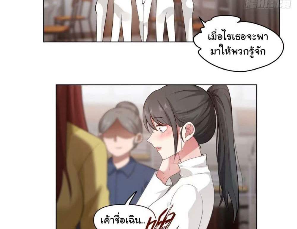 I Really Don’t Want to be Reborn แปลไทย