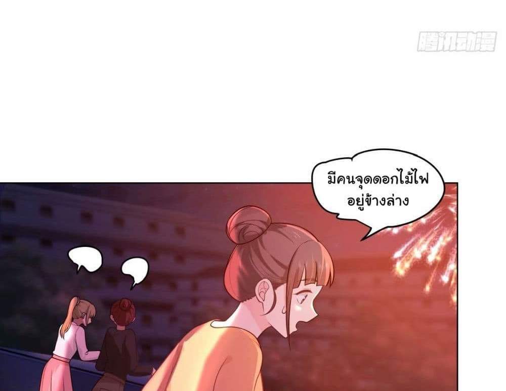 I Really Don’t Want to be Reborn แปลไทย
