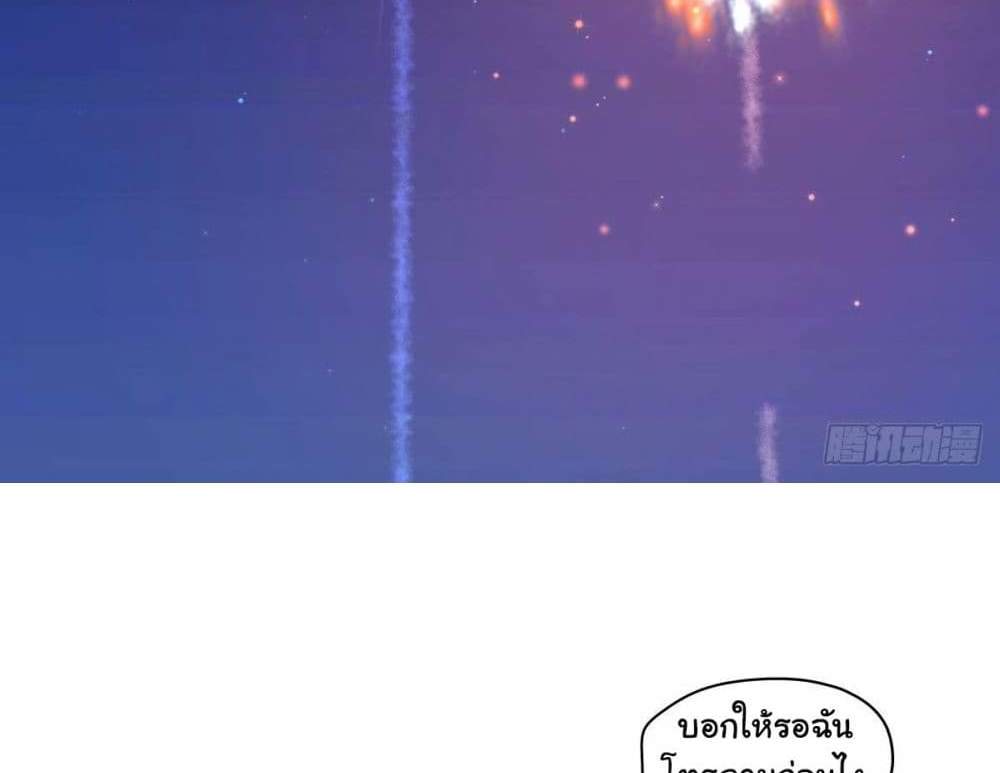 I Really Don’t Want to be Reborn แปลไทย