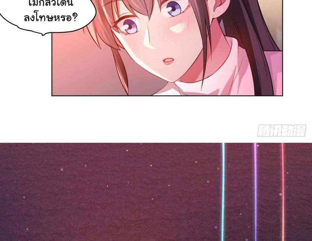 I Really Don’t Want to be Reborn แปลไทย