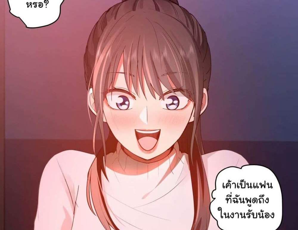 I Really Don’t Want to be Reborn แปลไทย