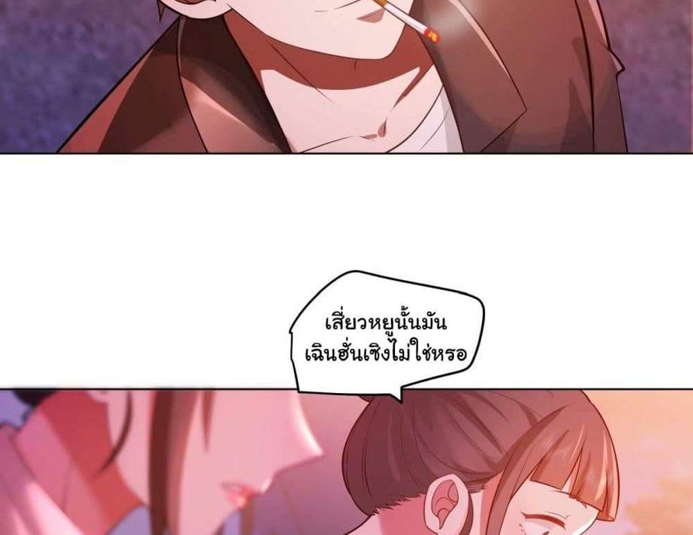 I Really Don’t Want to be Reborn แปลไทย