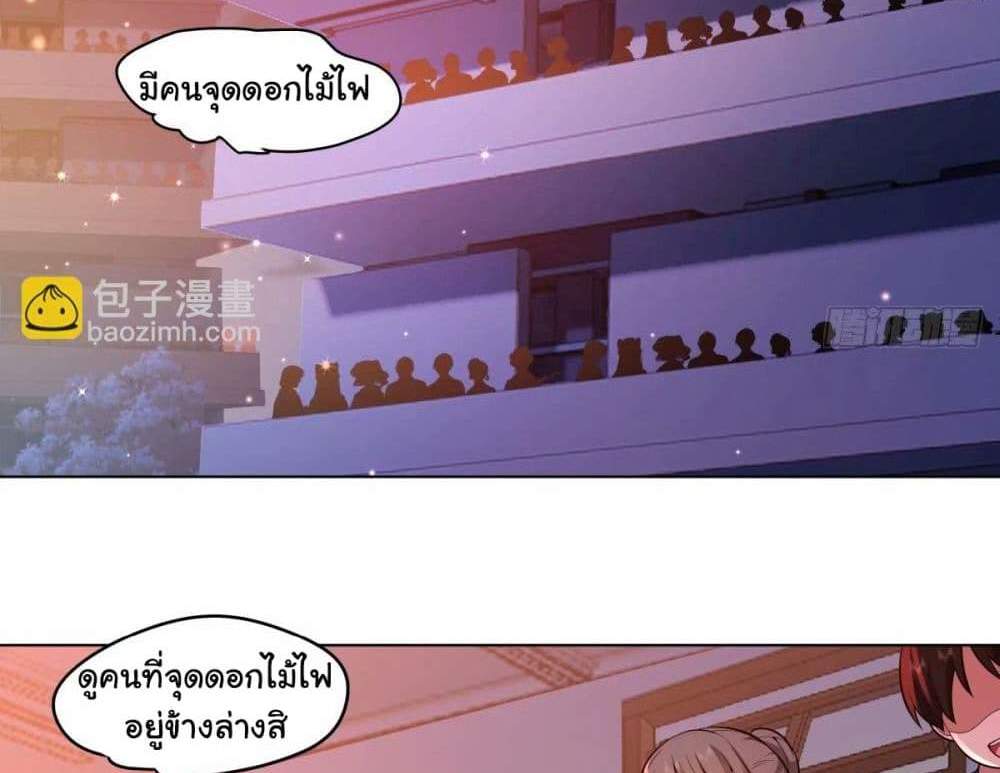 I Really Don’t Want to be Reborn แปลไทย