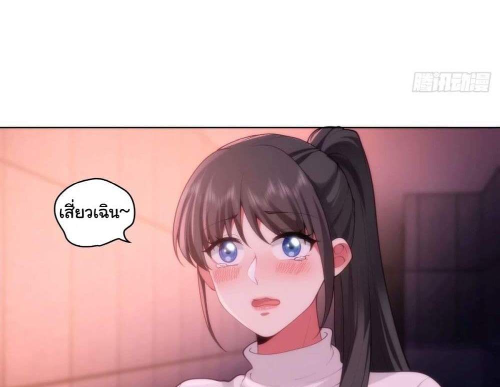 I Really Don’t Want to be Reborn แปลไทย