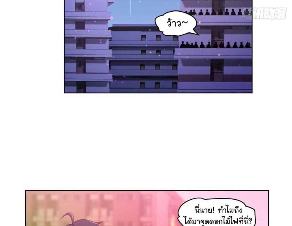 I Really Don’t Want to be Reborn แปลไทย