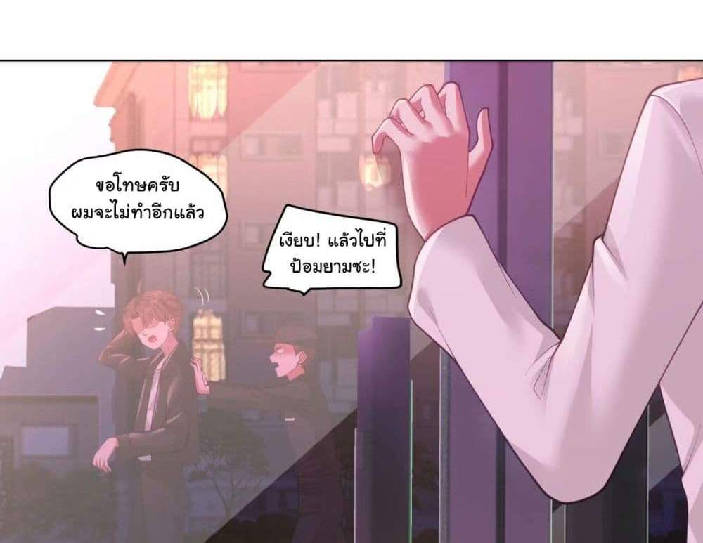 I Really Don’t Want to be Reborn แปลไทย