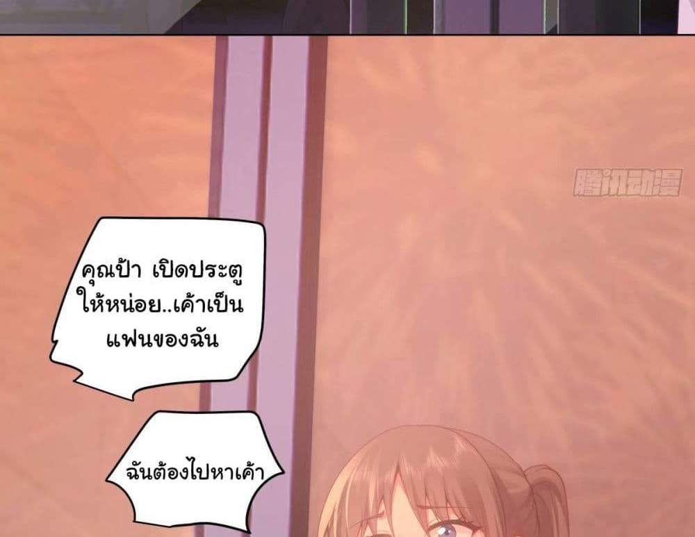 I Really Don’t Want to be Reborn แปลไทย