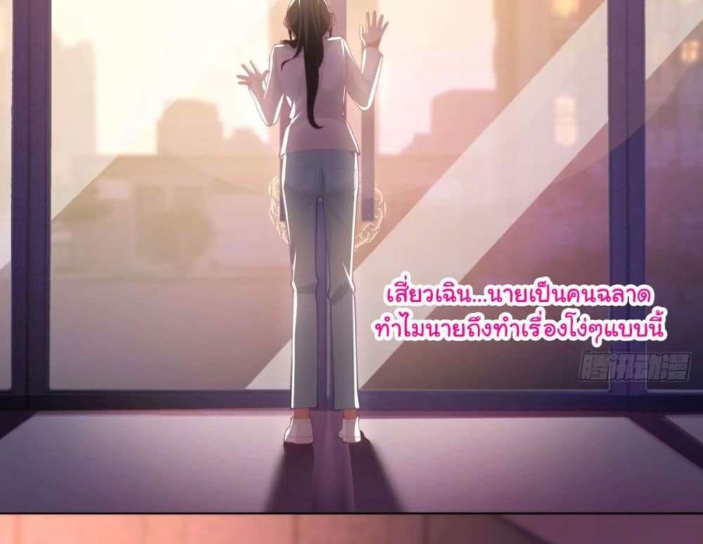 I Really Don’t Want to be Reborn แปลไทย