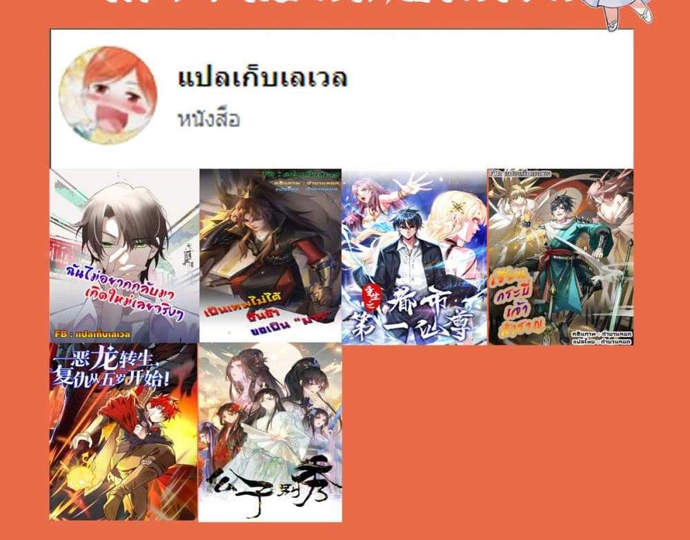 I Really Don’t Want to be Reborn แปลไทย