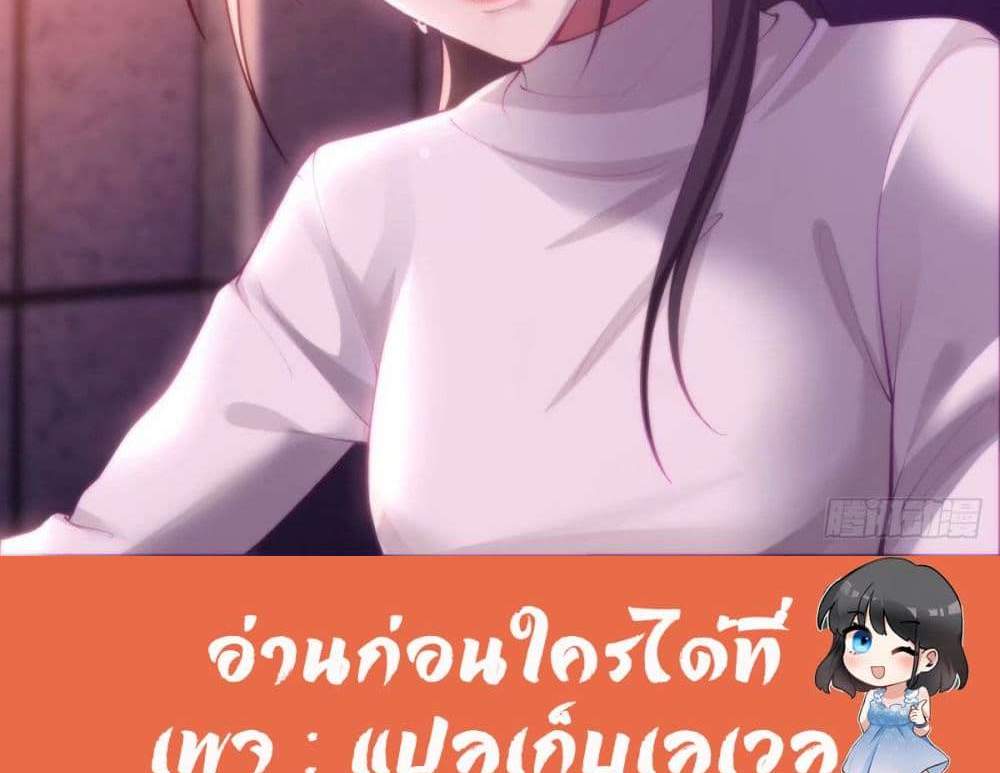 I Really Don’t Want to be Reborn แปลไทย