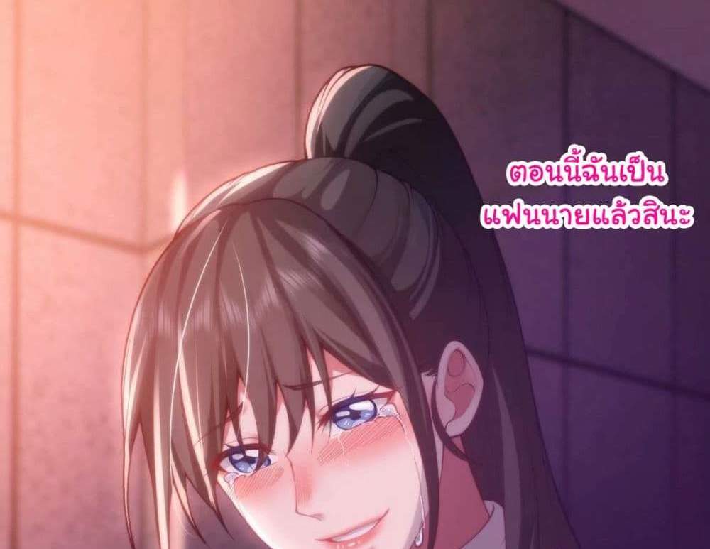 I Really Don’t Want to be Reborn แปลไทย