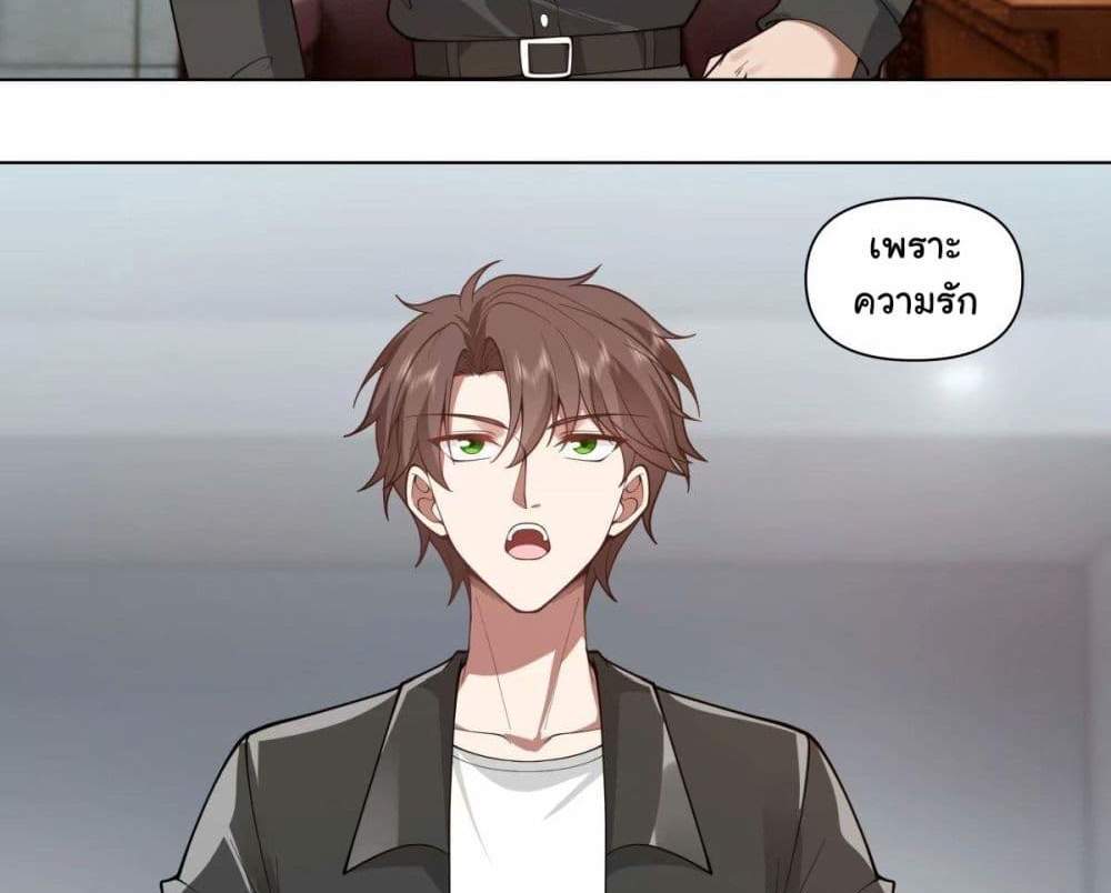 I Really Don’t Want to be Reborn แปลไทย