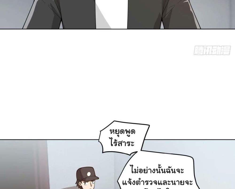 I Really Don’t Want to be Reborn แปลไทย