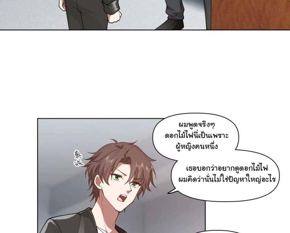 I Really Don’t Want to be Reborn แปลไทย