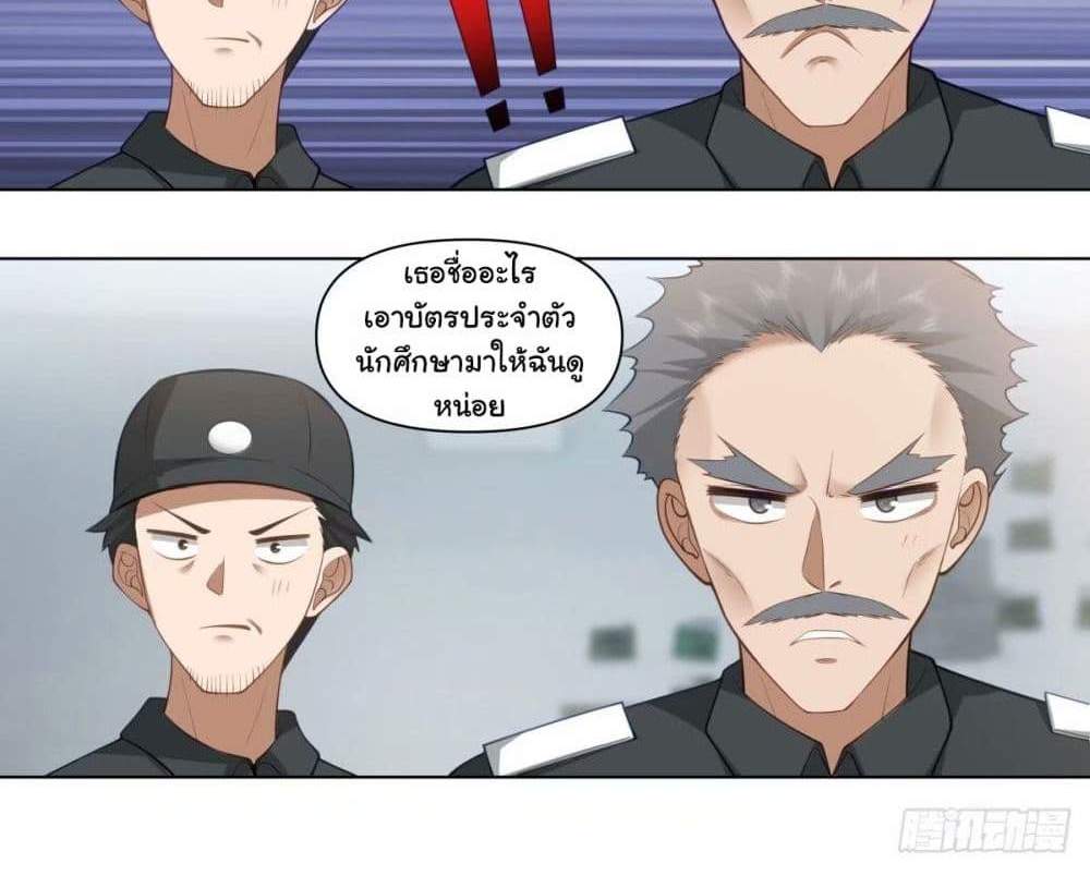I Really Don’t Want to be Reborn แปลไทย