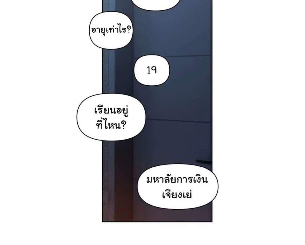 I Really Don’t Want to be Reborn แปลไทย