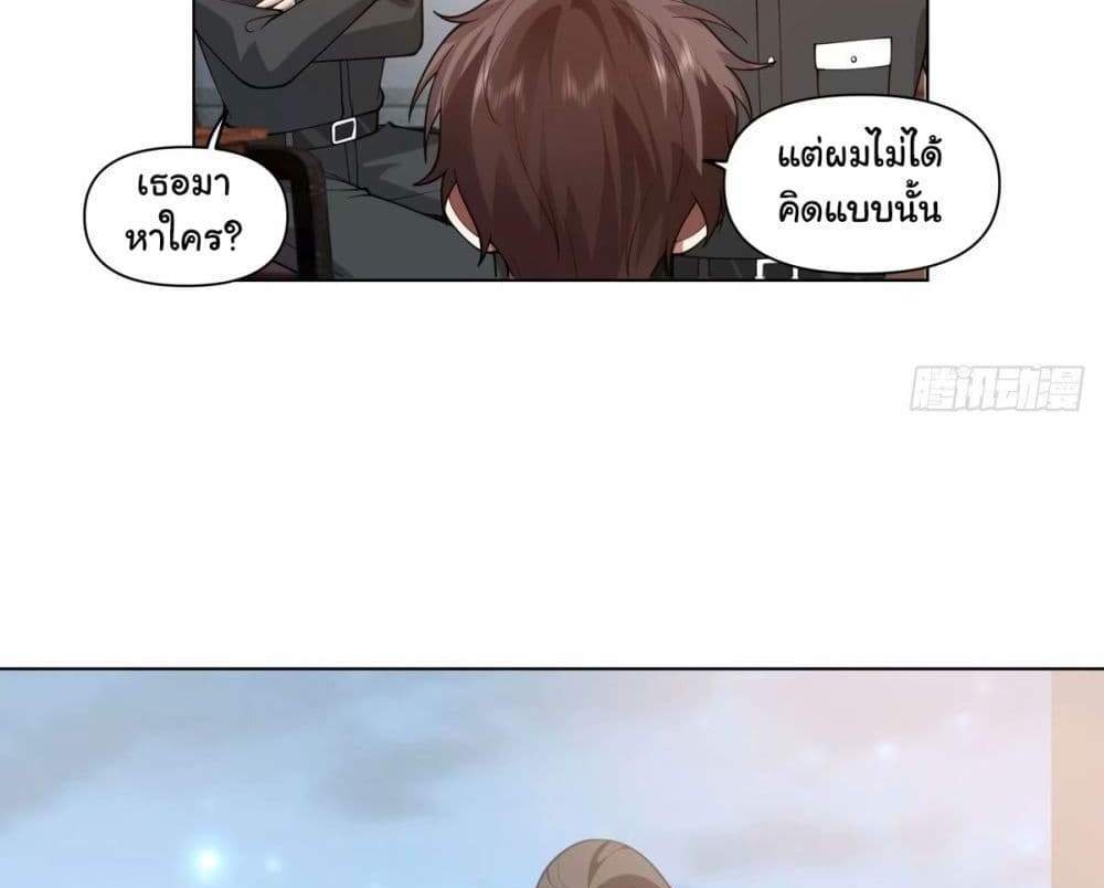 I Really Don’t Want to be Reborn แปลไทย