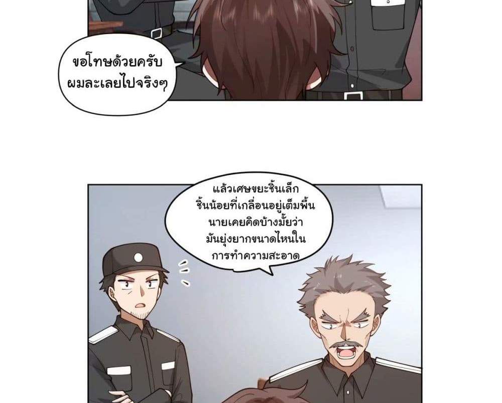 I Really Don’t Want to be Reborn แปลไทย