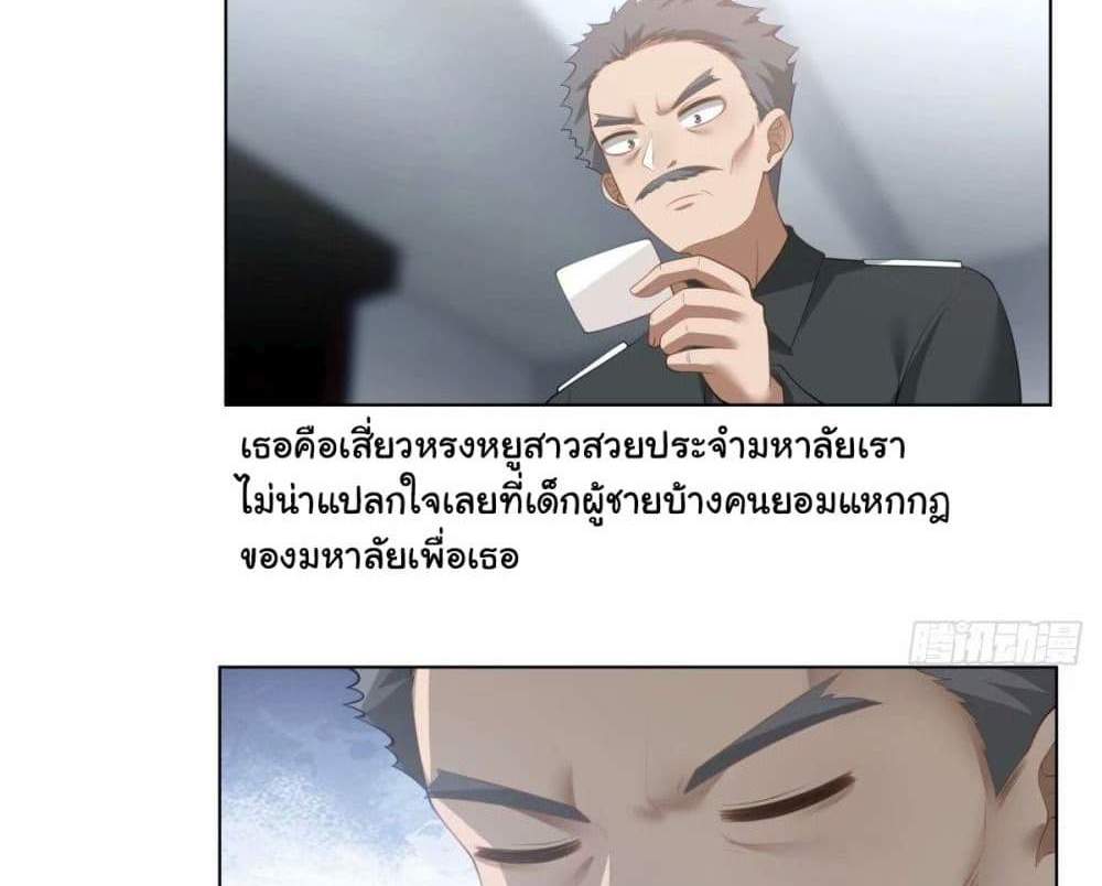 I Really Don’t Want to be Reborn แปลไทย