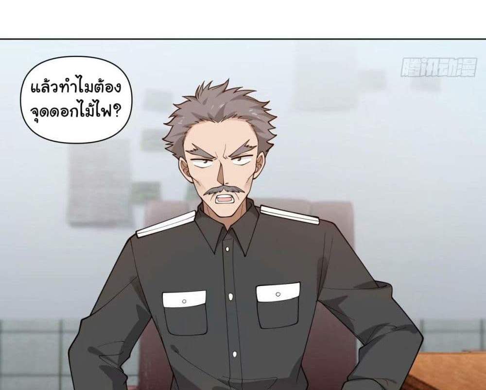 I Really Don’t Want to be Reborn แปลไทย