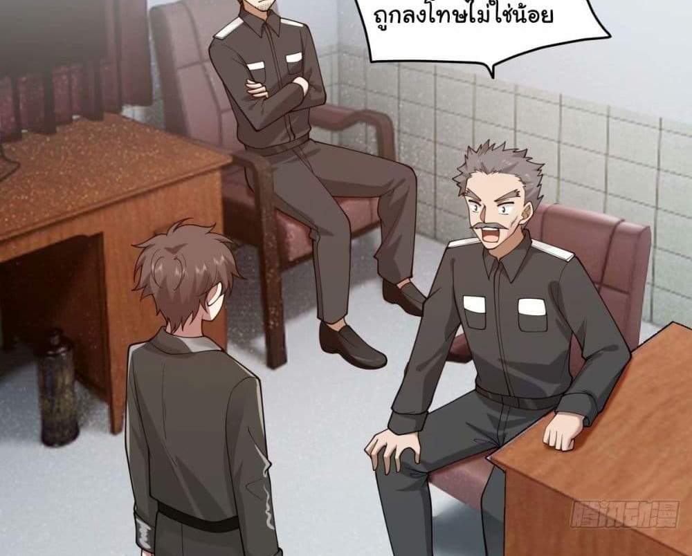I Really Don’t Want to be Reborn แปลไทย