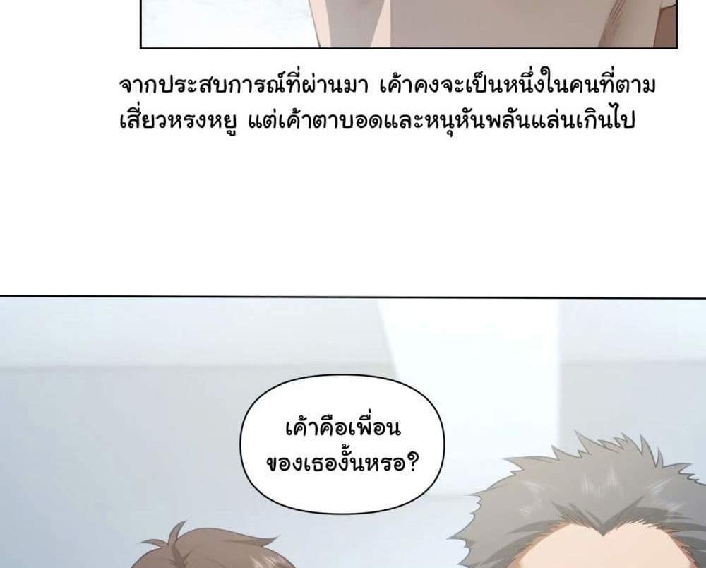 I Really Don’t Want to be Reborn แปลไทย