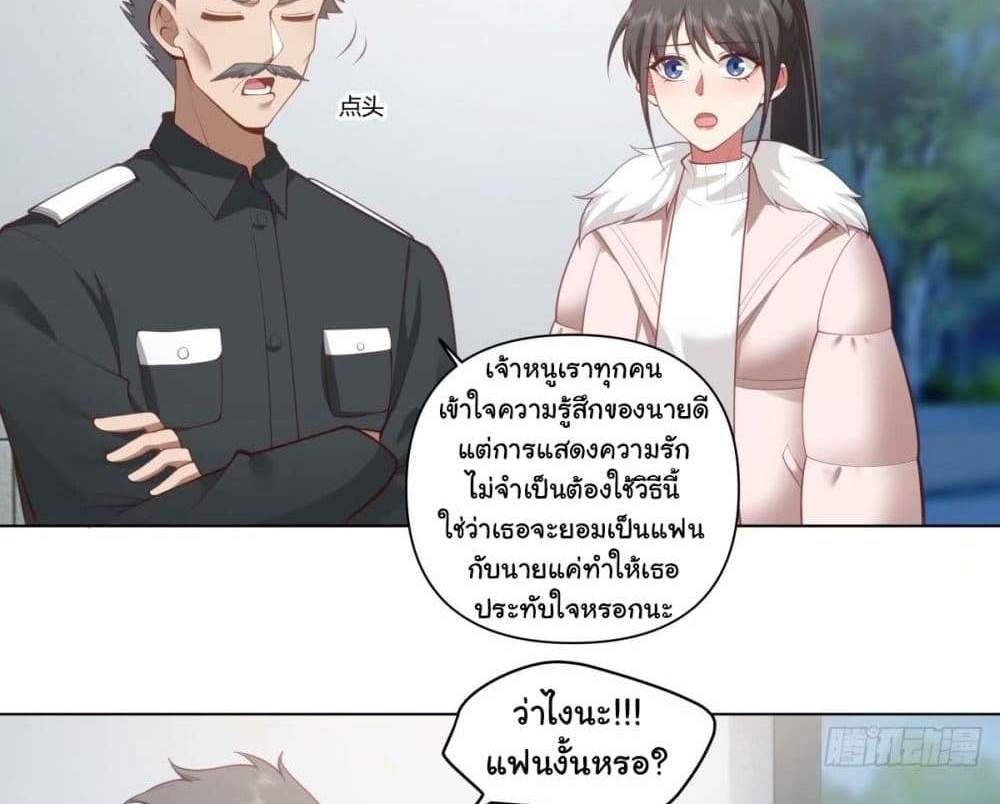 I Really Don’t Want to be Reborn แปลไทย