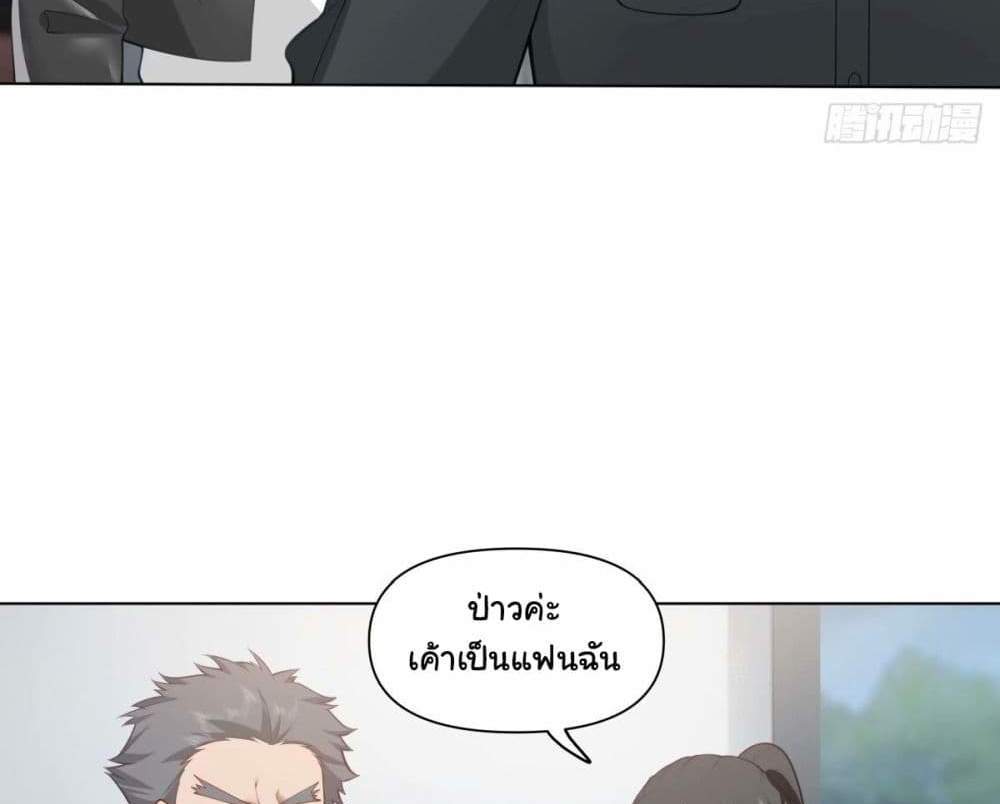 I Really Don’t Want to be Reborn แปลไทย