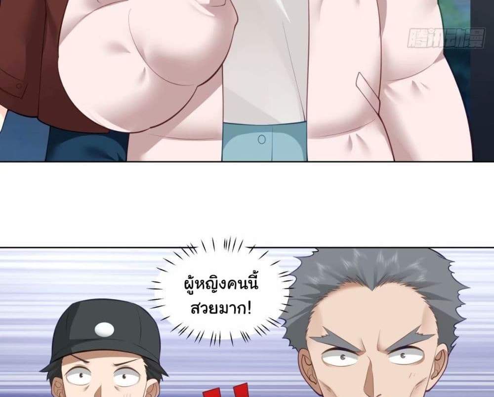 I Really Don’t Want to be Reborn แปลไทย