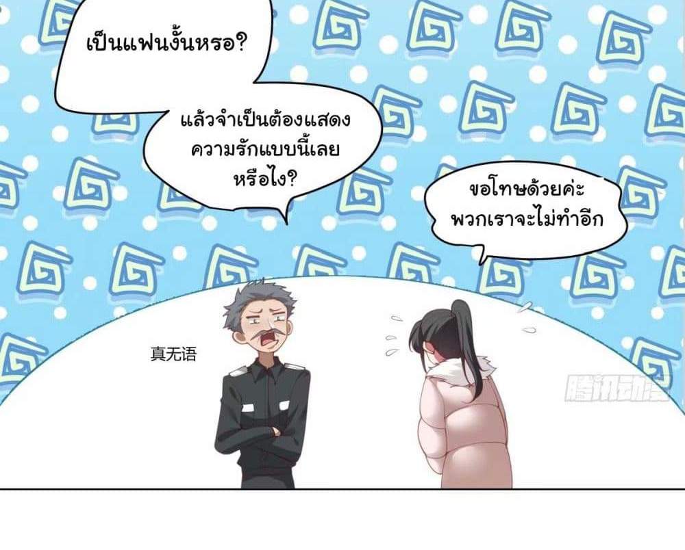 I Really Don’t Want to be Reborn แปลไทย
