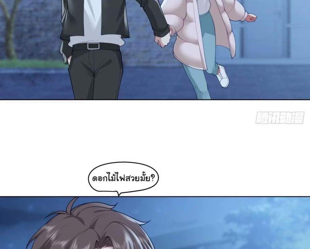 I Really Don’t Want to be Reborn แปลไทย