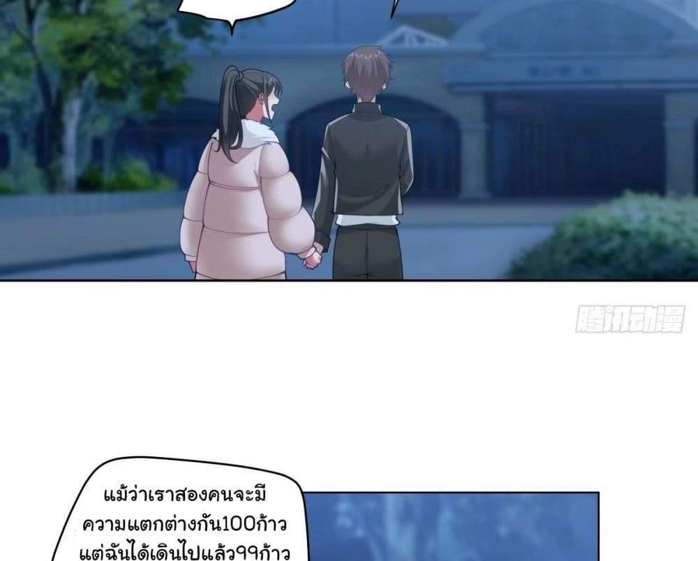 I Really Don’t Want to be Reborn แปลไทย