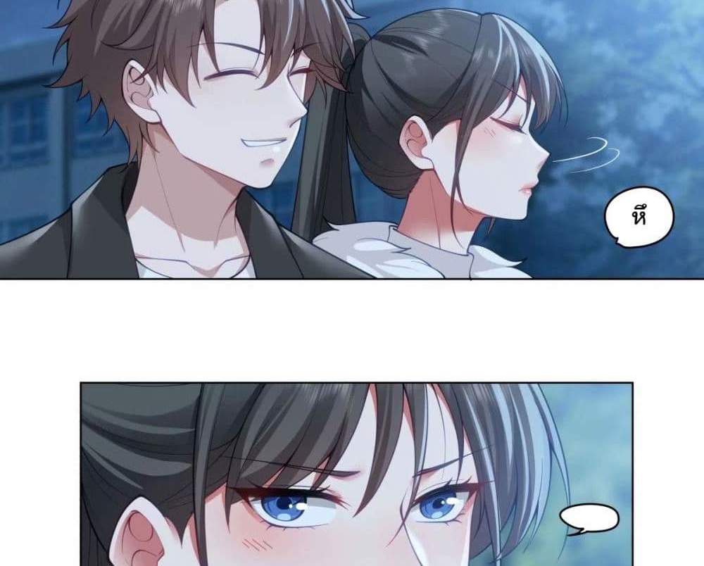 I Really Don’t Want to be Reborn แปลไทย