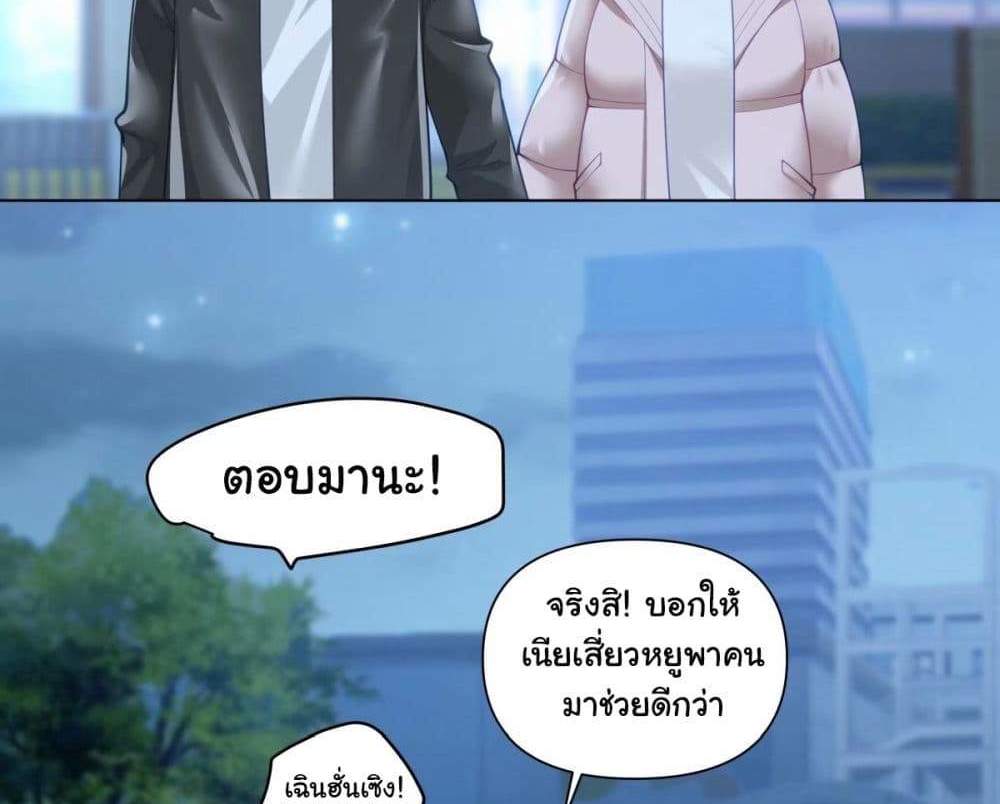 I Really Don’t Want to be Reborn แปลไทย