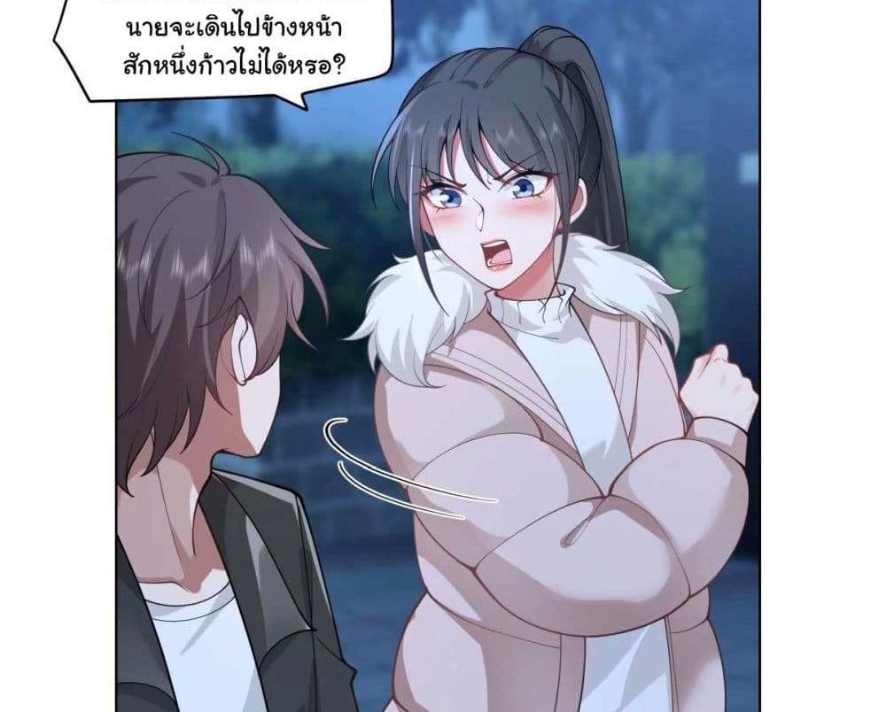 I Really Don’t Want to be Reborn แปลไทย
