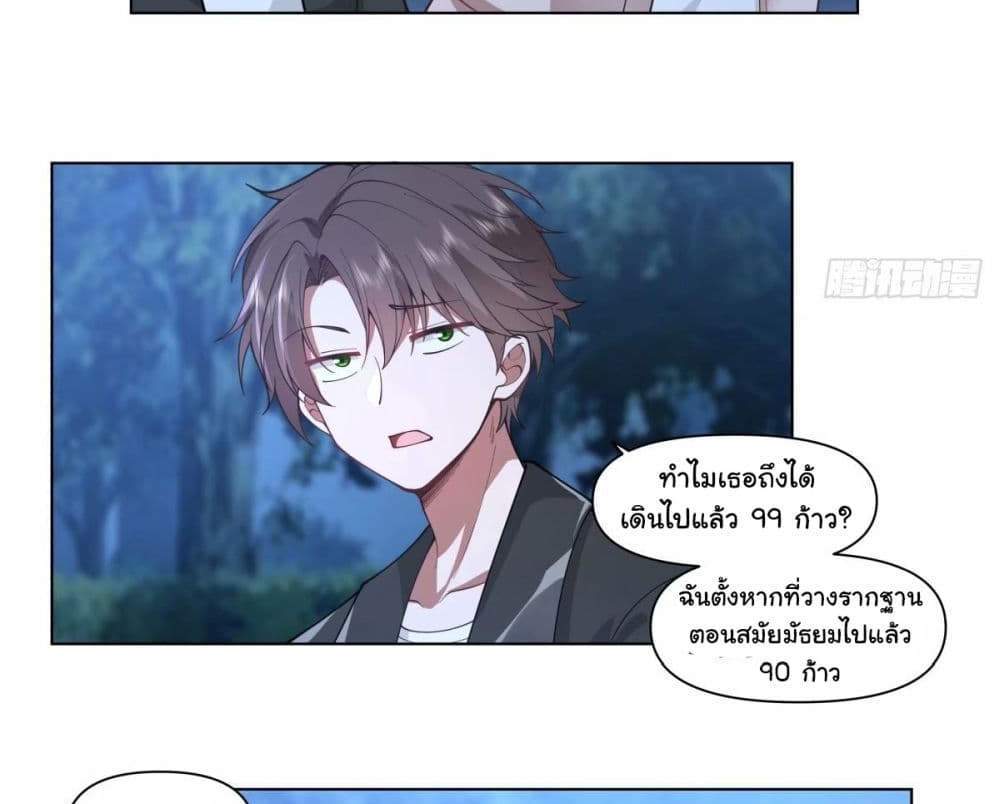 I Really Don’t Want to be Reborn แปลไทย