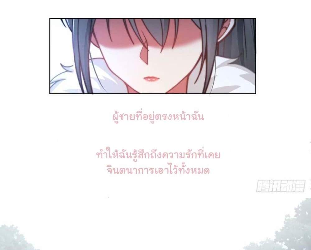 I Really Don’t Want to be Reborn แปลไทย